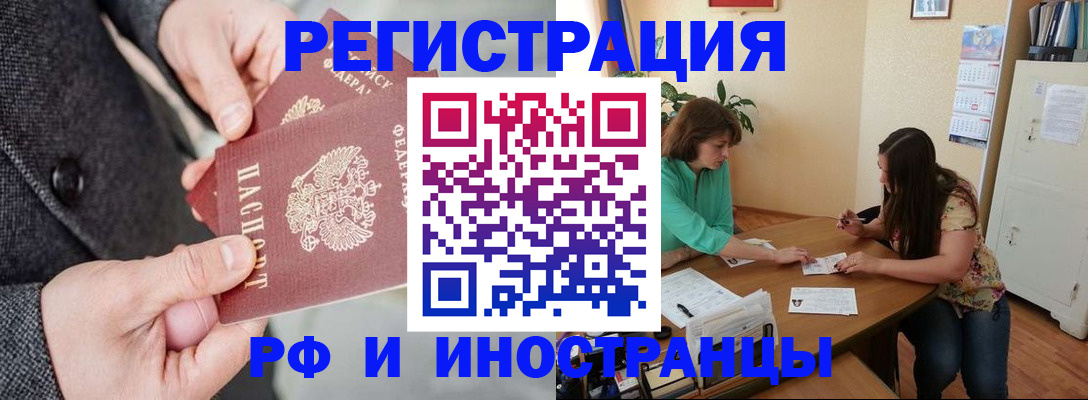 временная прописка в Ивдели