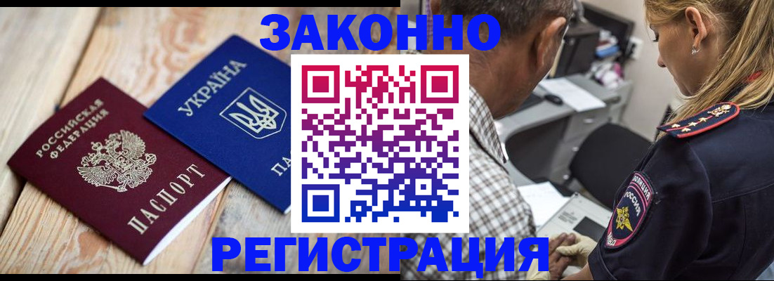 прописка иностранных граждан в Ивдели