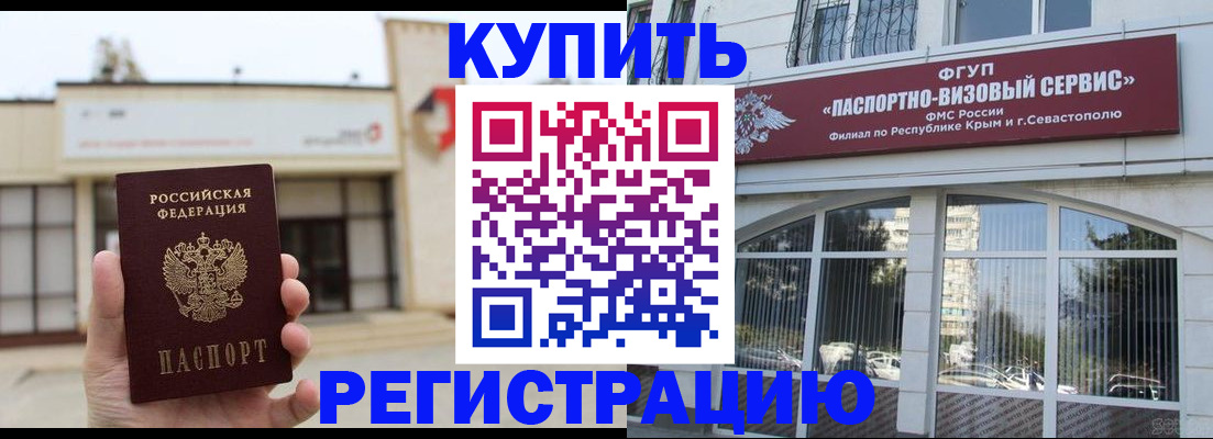 временная регистрация в Ивдели
