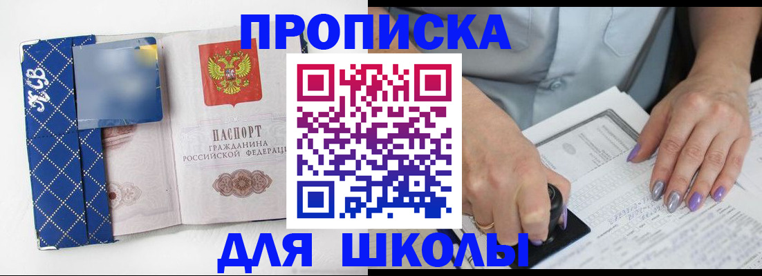 прописка ребенка в Ивдели
