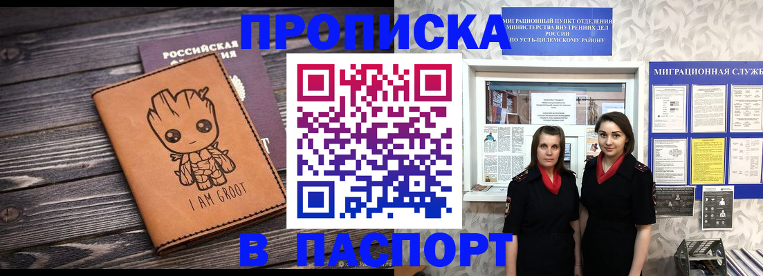 временная регистрация купить в Ивдели