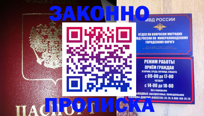 временная регистрация адрес в Ивдели