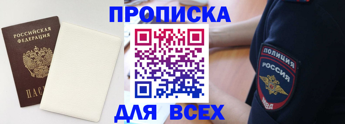 прописка штамп в Ивдели