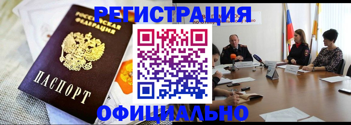 прописка в квартире в Ивдели