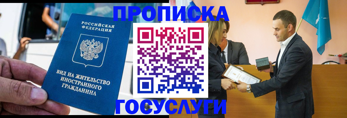 прописка ребенка в Ивдели